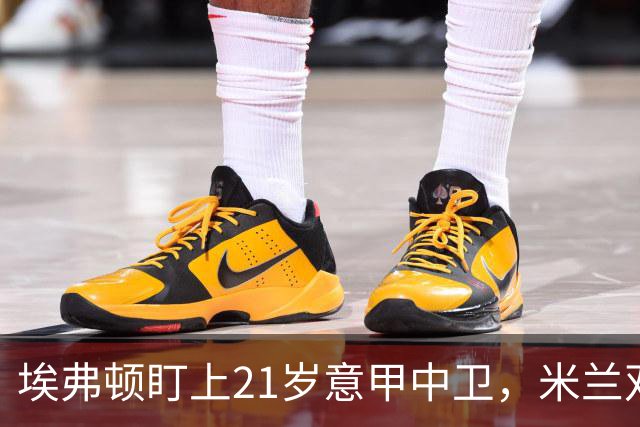 埃弗顿盯上21岁意甲中卫，米兰双雄与拜仁也来抢