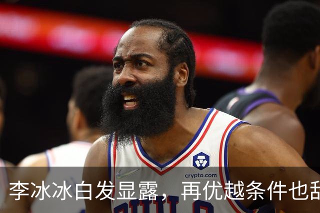 李冰冰白发显露，再优越条件也敌不过时光