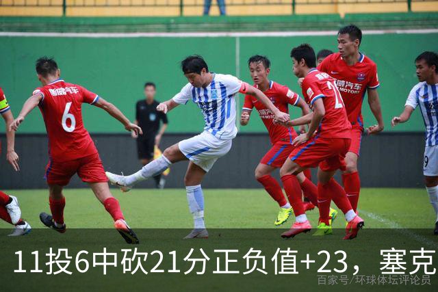 11投6中砍21分正负值+23，塞克斯顿说自己还在慢慢找状态